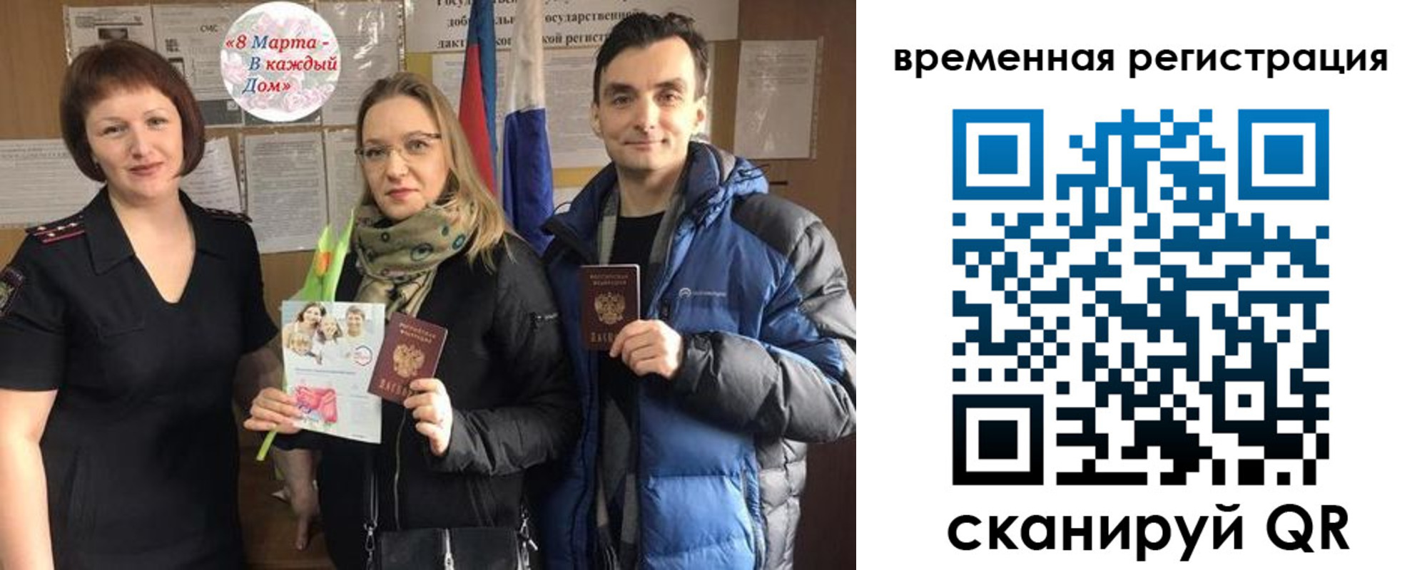 прописка регистрация в Котласе
