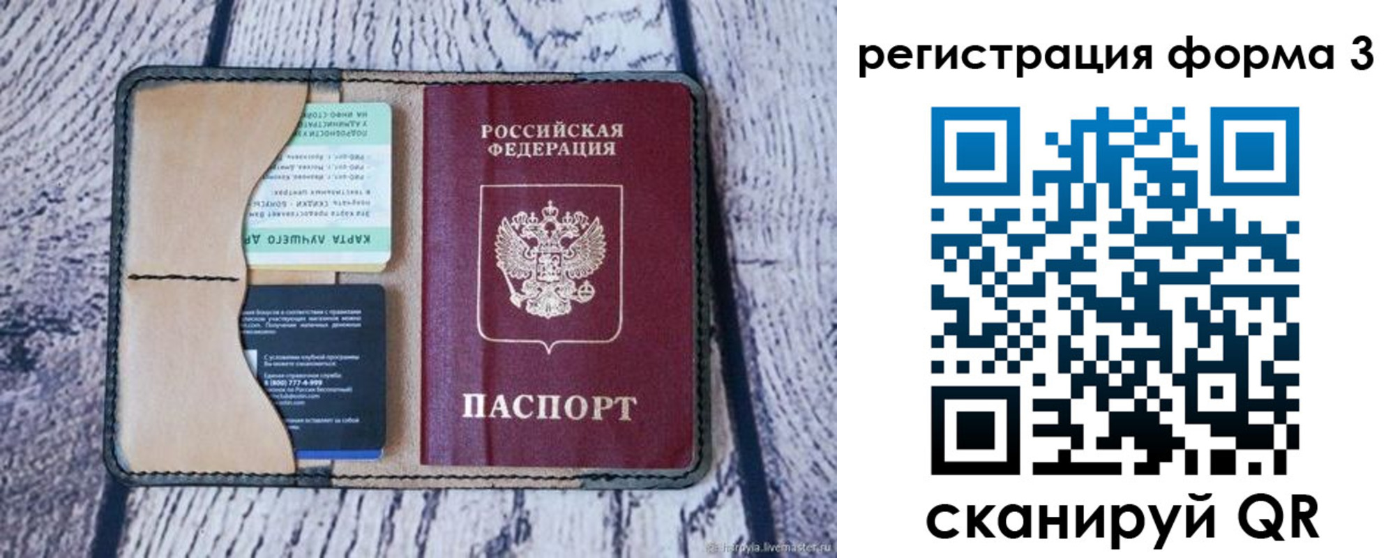 купить прописку в Котласе