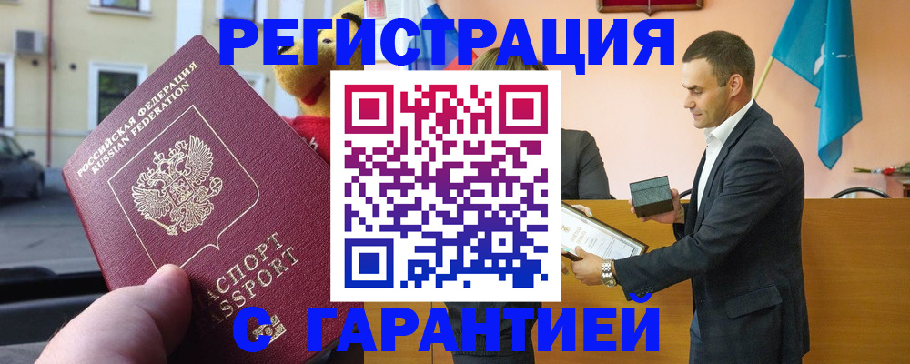 прописка от собственника в Котласе