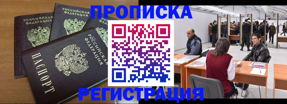 временная регистрация 2025 в Котласе