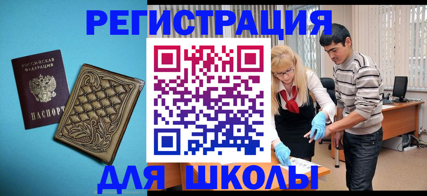 где прописаться в Котласе