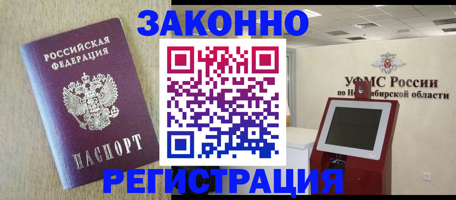 миграционный учет в Котласе