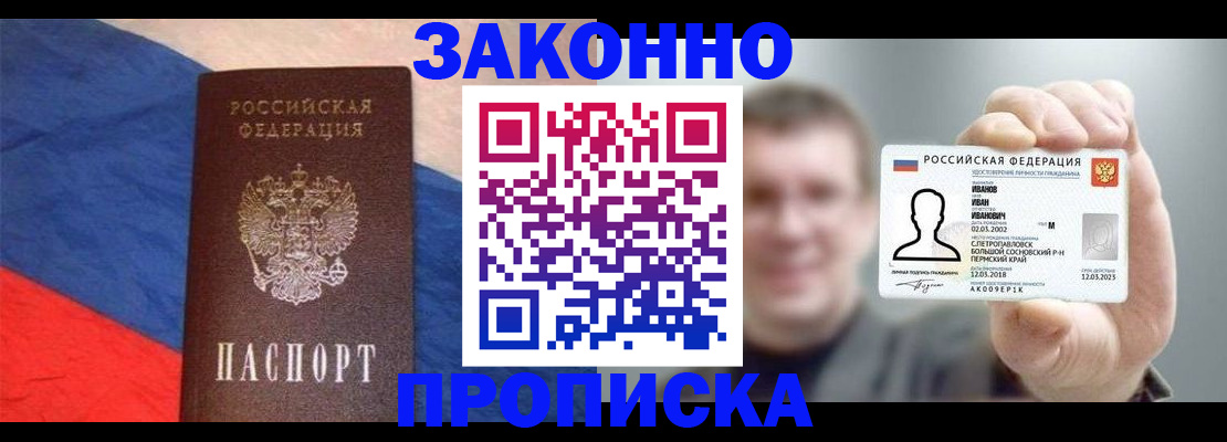 временная регистрация в квартире в Котласе