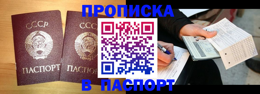 временная регистрация в Котласе